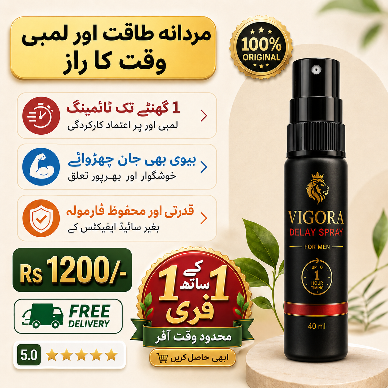 ⭐ Buy 1 Get 1 Free ⭐ Free Delivery
