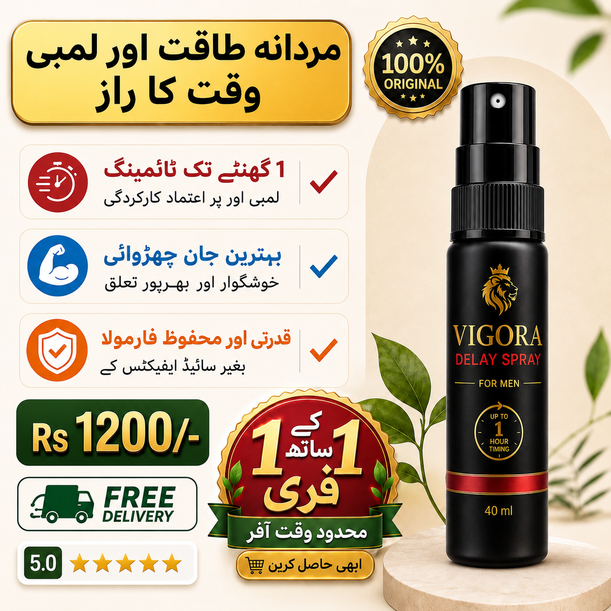 ⭐ Buy 1 Get 1 Free ⭐ Free Delivery